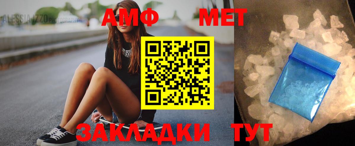 АМФ 98% Чехов