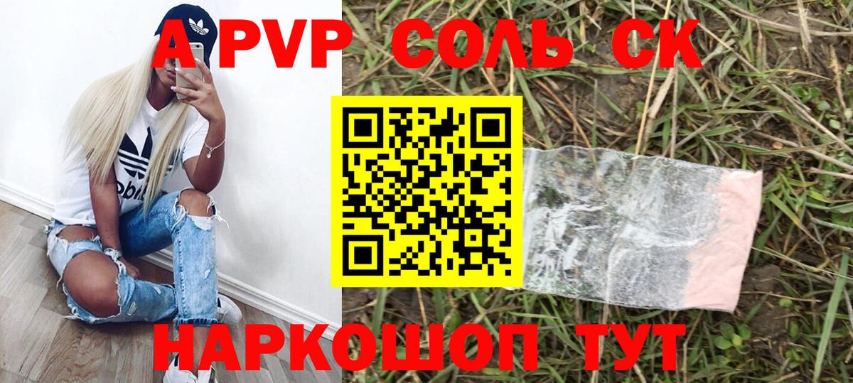 Альфа ПВП СК КРИС Чехов