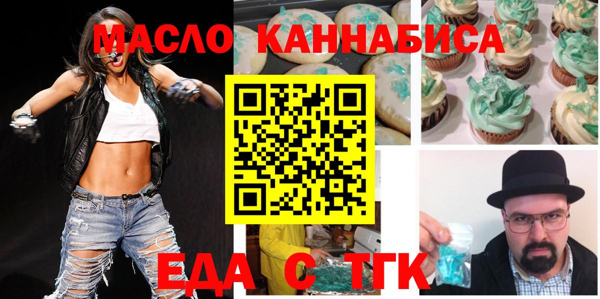 Canna-Cookies марихуана  Вход с VPN  Чехов 