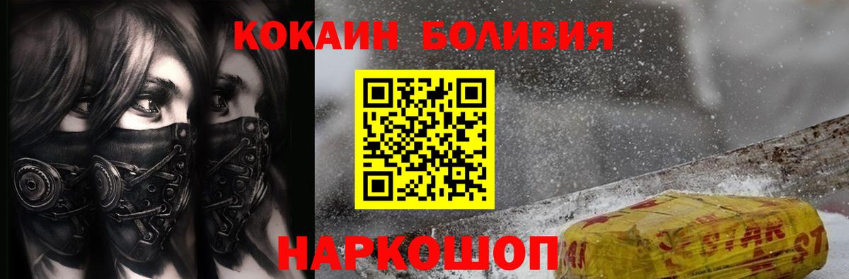 COCAIN  Кокаин Columbia  Чехов  Вход с VPN  Кокаин 99% 