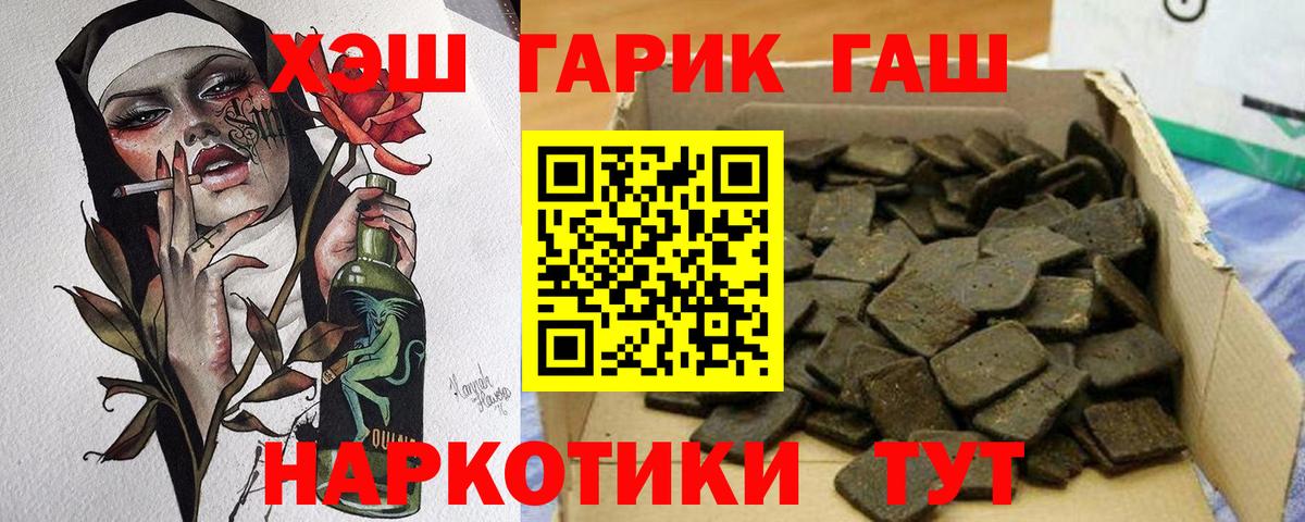 Чехов  ГАШИШ ice o lator  даркнет сайт  Вход с VPN  ГАШИШ хэш 