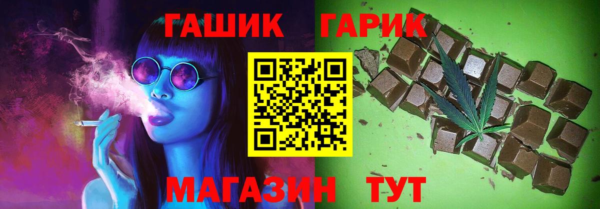 ГАШ индика сатива Чехов