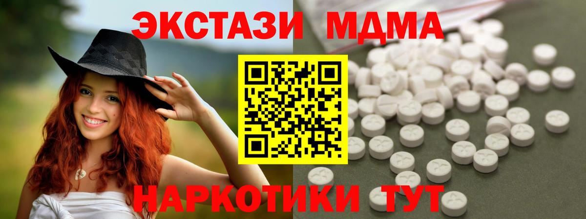 Чехов  MDMA молли  Вход с VPN  МДМА  MDMA VHQ 