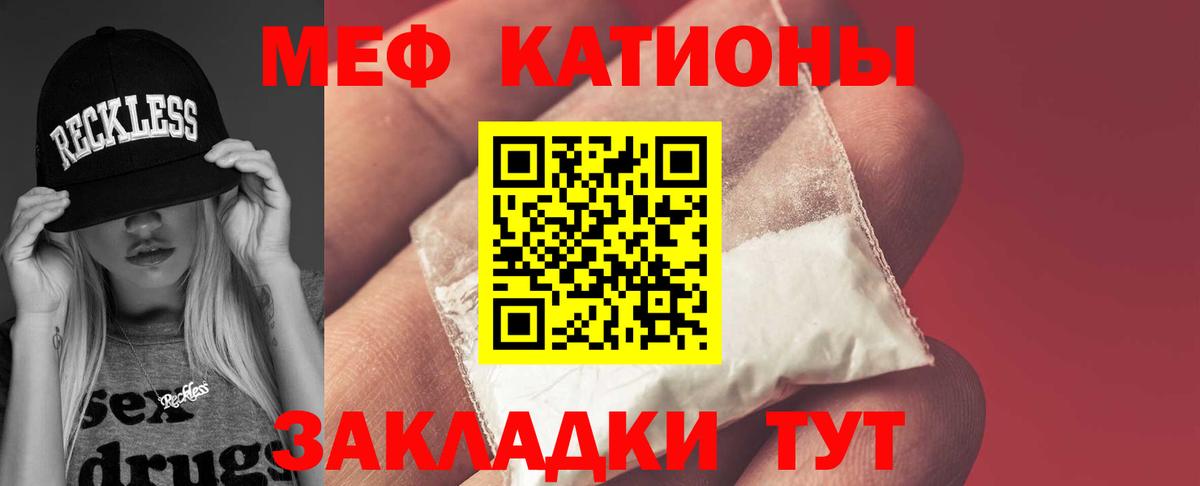 МЯУ-МЯУ 4 MMC  Меф  Вход с VPN  Чехов  МЕФ кристаллы 