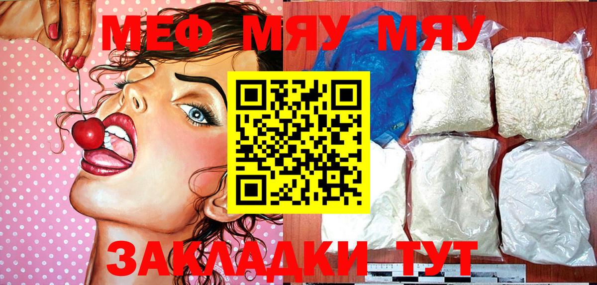 Меф мяу мяу  Чехов