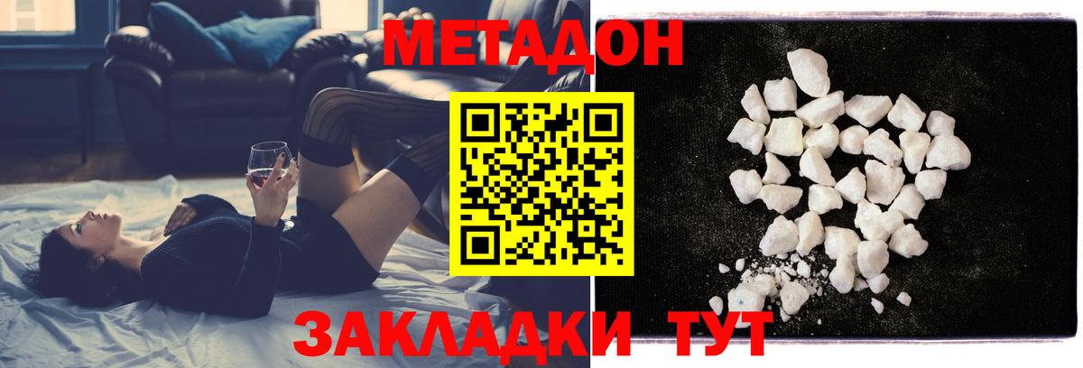 Метадон мёд  Метадон белоснежный  Чехов  ссылка на мегу tor  Вход с VPN 