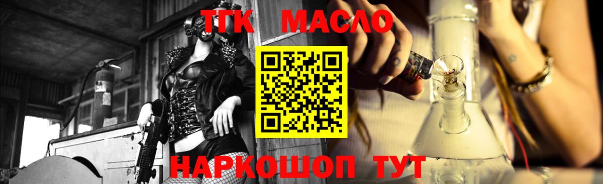 Чехов  Дистиллят ТГК гашишное масло  ТГК THC oil  Вход с VPN 